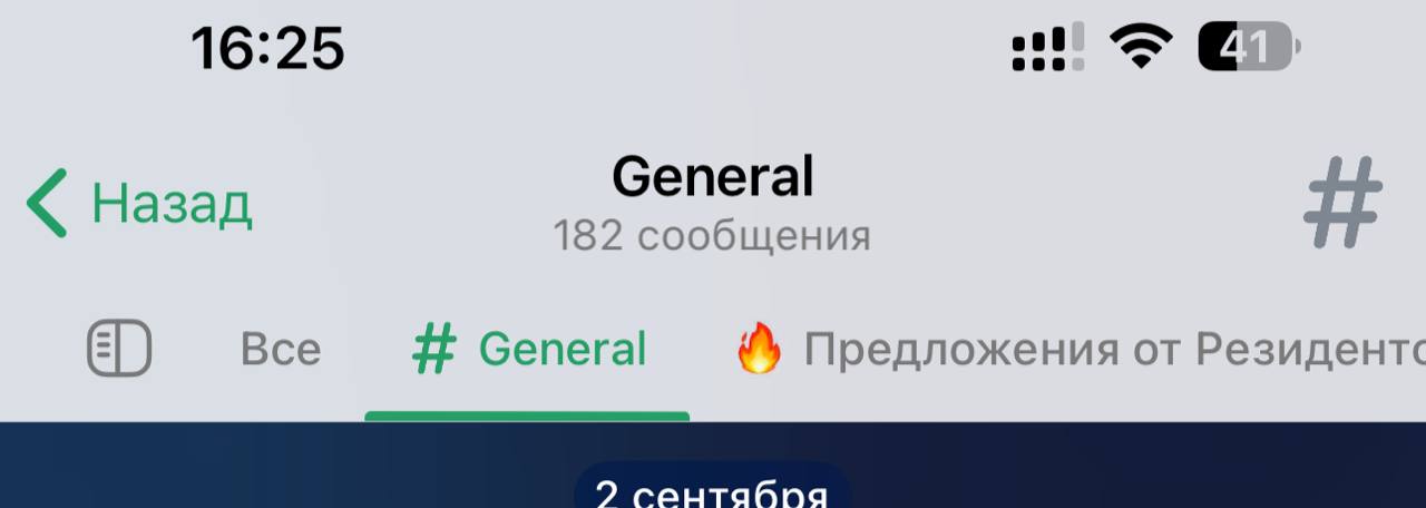 функция для «групп с темами»
Хорошая будет альтернатива к каналу в будущем.
Еще было бы классно если канал можно было переформатировать в группу. | Сетка — социальная сеть от hh.ru