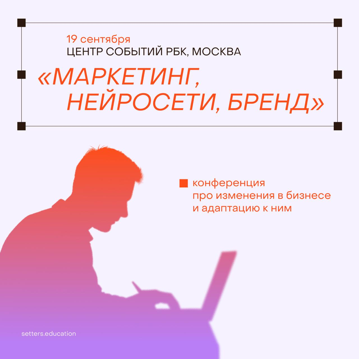 До конференции осталось меньше двух недель | Сетка — социальная сеть от hh.ru