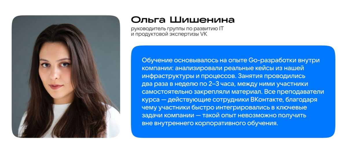Как ВК переобучает программистов для тех. трансформации | Сетка — социальная сеть от hh.ru