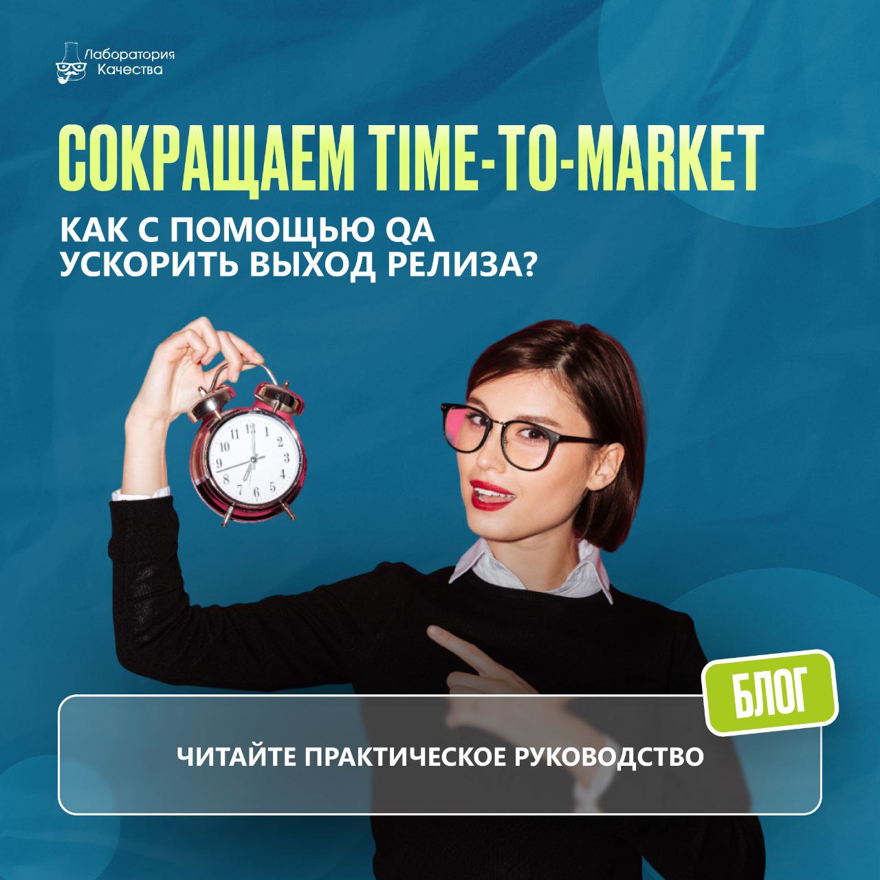 🟢Почему ваши релизы буксуют, даже если команда сильная?
Мы подготовили практическое руководство по QA для ускорения релизов: от обнаружения узких мест к быстрому выходу IT-продукта на рынок | Сетка — социальная сеть от hh.ru