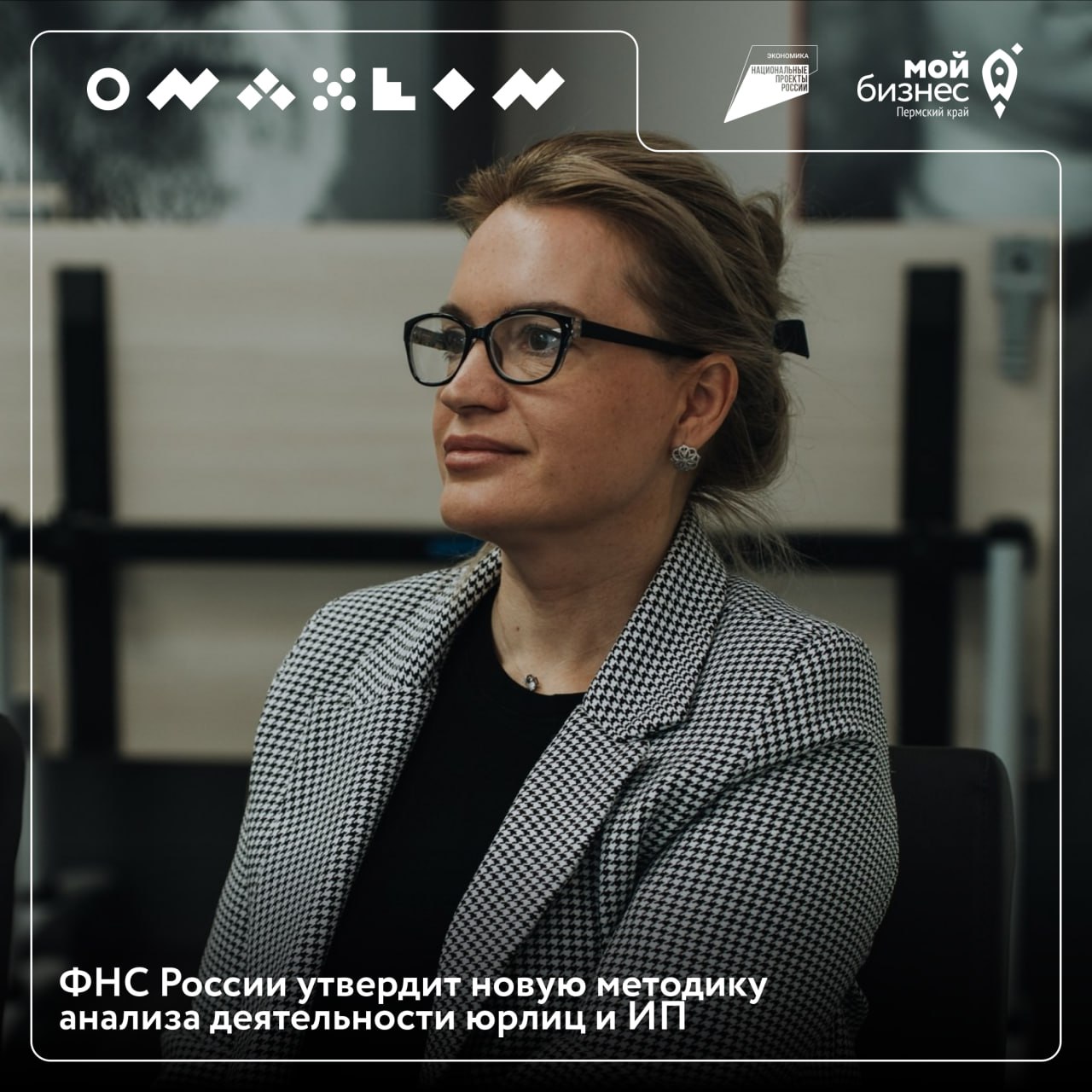 Новый инструмент для уверенного роста
С 1 января 2026 года в личном кабинете можно получить официальную оценку вашего бизнеса от ФНС — и это не проверка, а ваш личный «чек-лист» для развития!🧮
ФНС ана... | Сетка — социальная сеть от hh.ru