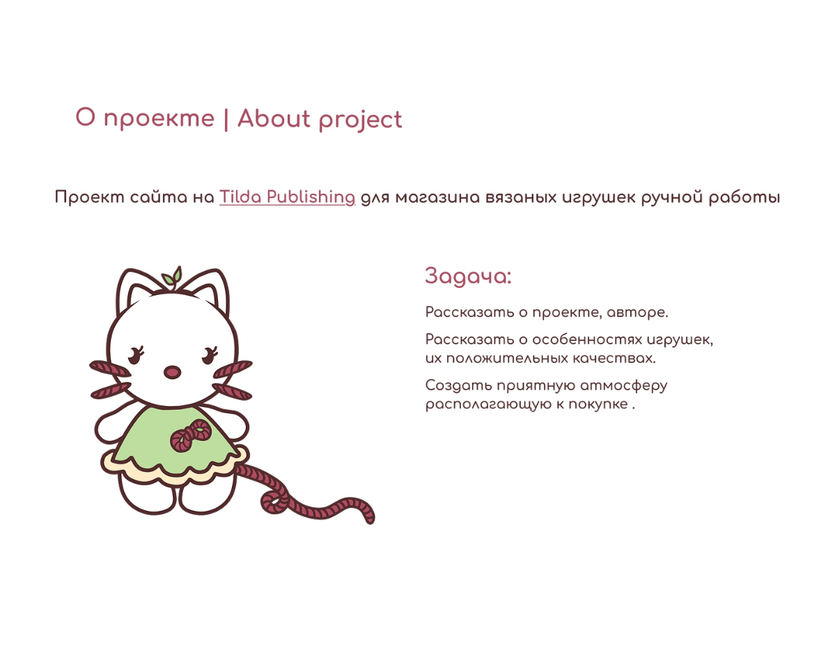 Проект сайта на Tilda | Сетка — социальная сеть от hh.ru