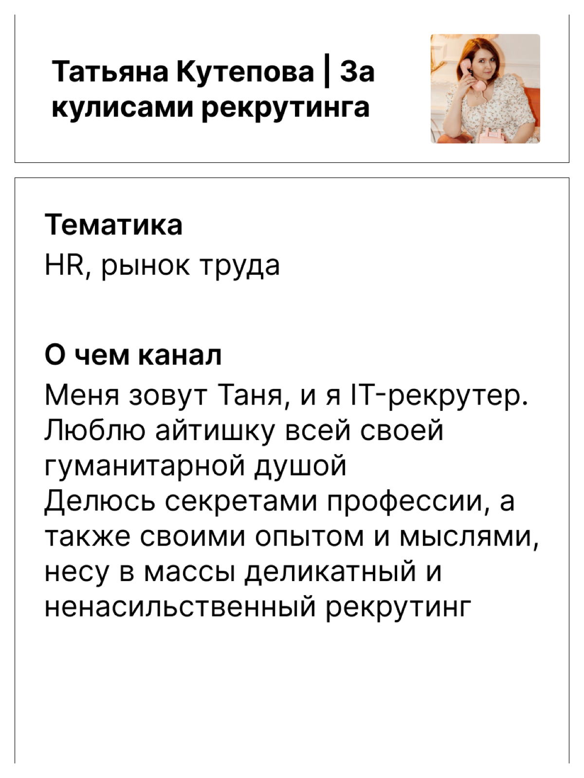 Мы собрали крутое комьюнити авторов из Сетки! | Сетка — социальная сеть от hh.ru