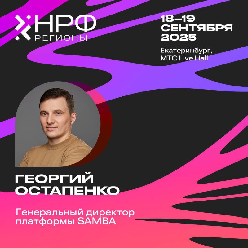 🔥 «ИИ в B2B-продвижении и лидогенерации» —наша тема выступления на главном рекламном событии НРФ Регионы в Екатеринбурге
19 сентября с 13:50–15:20 участвуем в сессии «Автоматизируй это: технологии и и... | Сетка — социальная сеть от hh.ru