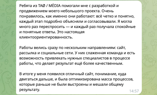 Всегда приятно и ценно получать обратную связь от клиентов 🎉
Этим летом Саша пришла к нам со своим камерным литературным клубом — с невероятной атмосферой и своей базой участников, но процессы работы ... | Сетка — социальная сеть от hh.ru
