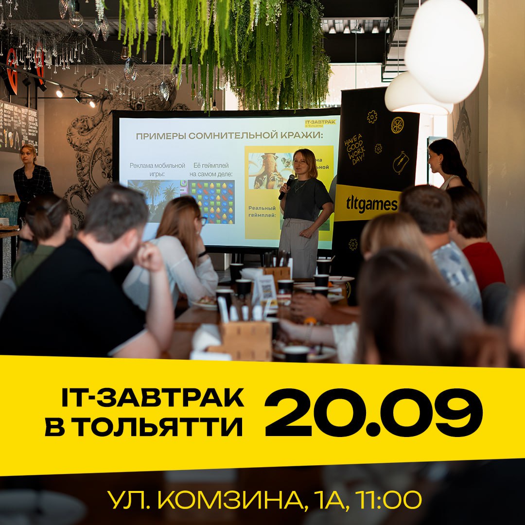 💥 Готовы к новому it-завтраку?
Уже 20 сентября в 11:00 развеем осеннюю хандру красивым пейзажем и хорошей компанией | Сетка — социальная сеть от hh.ru