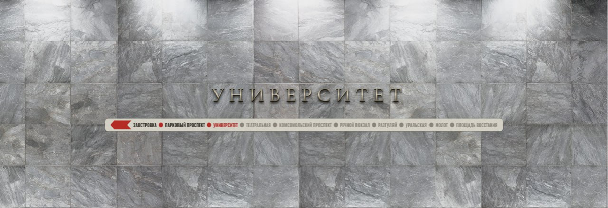 Пермское метро | Сетка — социальная сеть от hh.ru