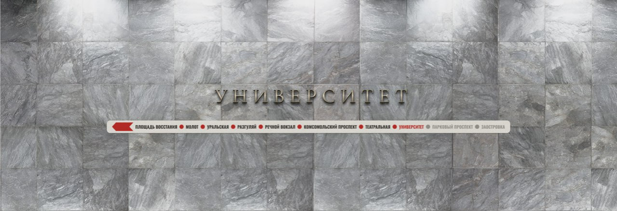 Пермское метро | Сетка — социальная сеть от hh.ru