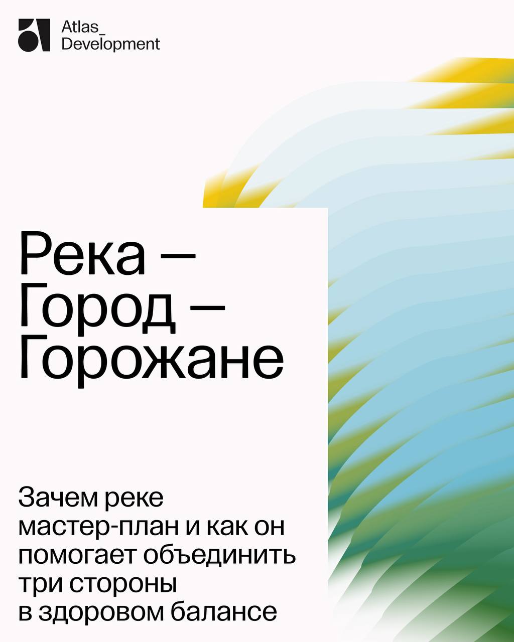 И рекам нужны мастер-планы!
Приняли участие в межрегиональной конференции «Сохранение экологии водных объектов малых исторических городов», которая прошла 5 сентября в Сергиевом Посаде, организаторы —... | Сетка — социальная сеть от hh.ru