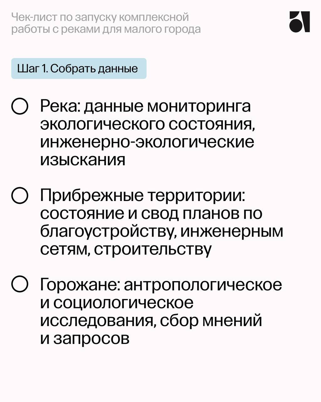 И рекам нужны мастер-планы!
Приняли участие в межрегиональной конференции «Сохранение экологии водных объектов малых исторических городов», которая прошла 5 сентября в Сергиевом Посаде, организаторы —... | Сетка — социальная сеть от hh.ru