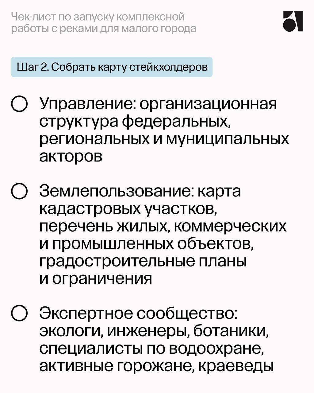 И рекам нужны мастер-планы!
Приняли участие в межрегиональной конференции «Сохранение экологии водных объектов малых исторических городов», которая прошла 5 сентября в Сергиевом Посаде, организаторы —... | Сетка — социальная сеть от hh.ru
