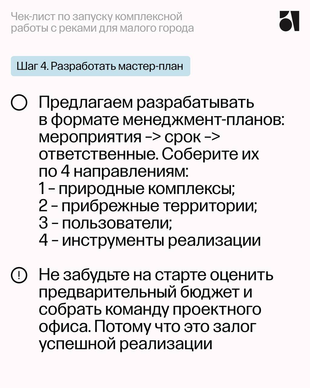 И рекам нужны мастер-планы!
Приняли участие в межрегиональной конференции «Сохранение экологии водных объектов малых исторических городов», которая прошла 5 сентября в Сергиевом Посаде, организаторы —... | Сетка — социальная сеть от hh.ru