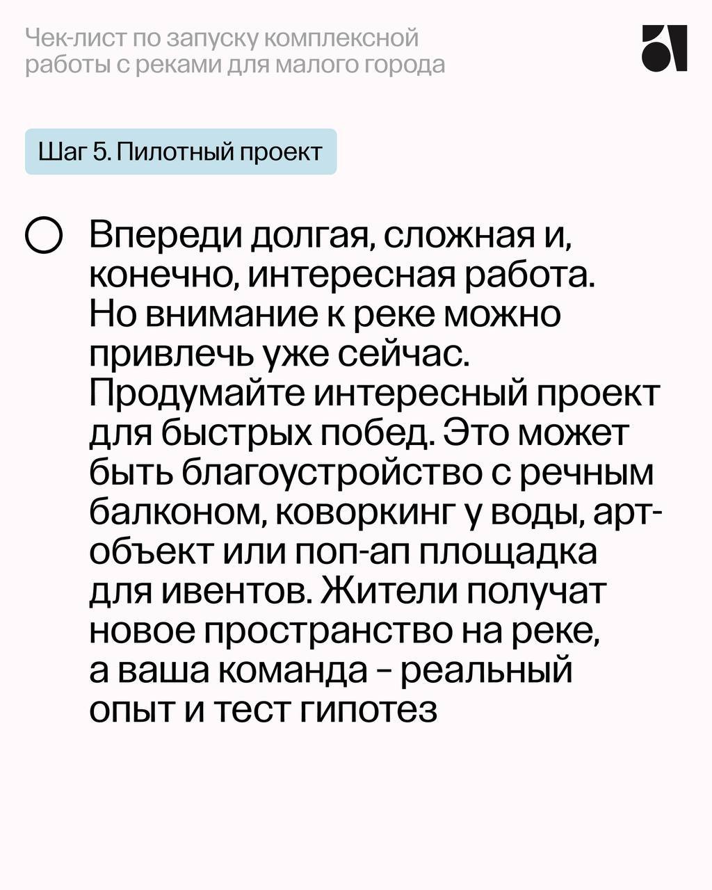 И рекам нужны мастер-планы!
Приняли участие в межрегиональной конференции «Сохранение экологии водных объектов малых исторических городов», которая прошла 5 сентября в Сергиевом Посаде, организаторы —... | Сетка — социальная сеть от hh.ru