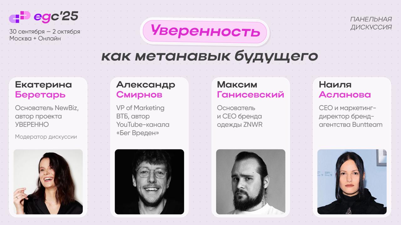 🚀 Epic Growth Conference 2025
В мире, где AI меняет рынок быстрее, чем бизнес успевает перестроить процессы, нужен навык, который помогает держаться уверенно и продолжать расти | Сетка — социальная сеть от hh.ru