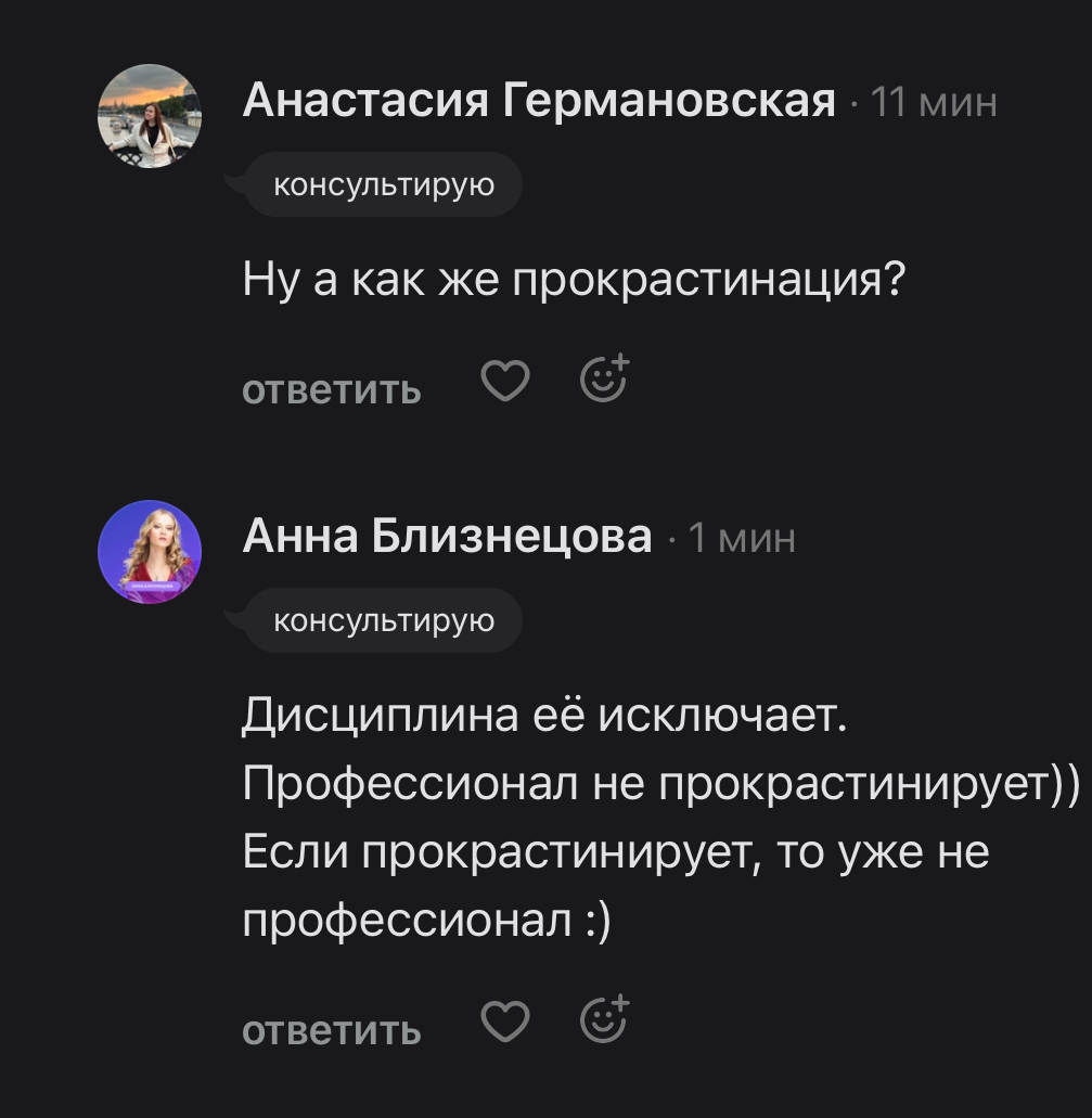 Можно ли профессионалам прокрастинировать? | Сетка — социальная сеть от hh.ru