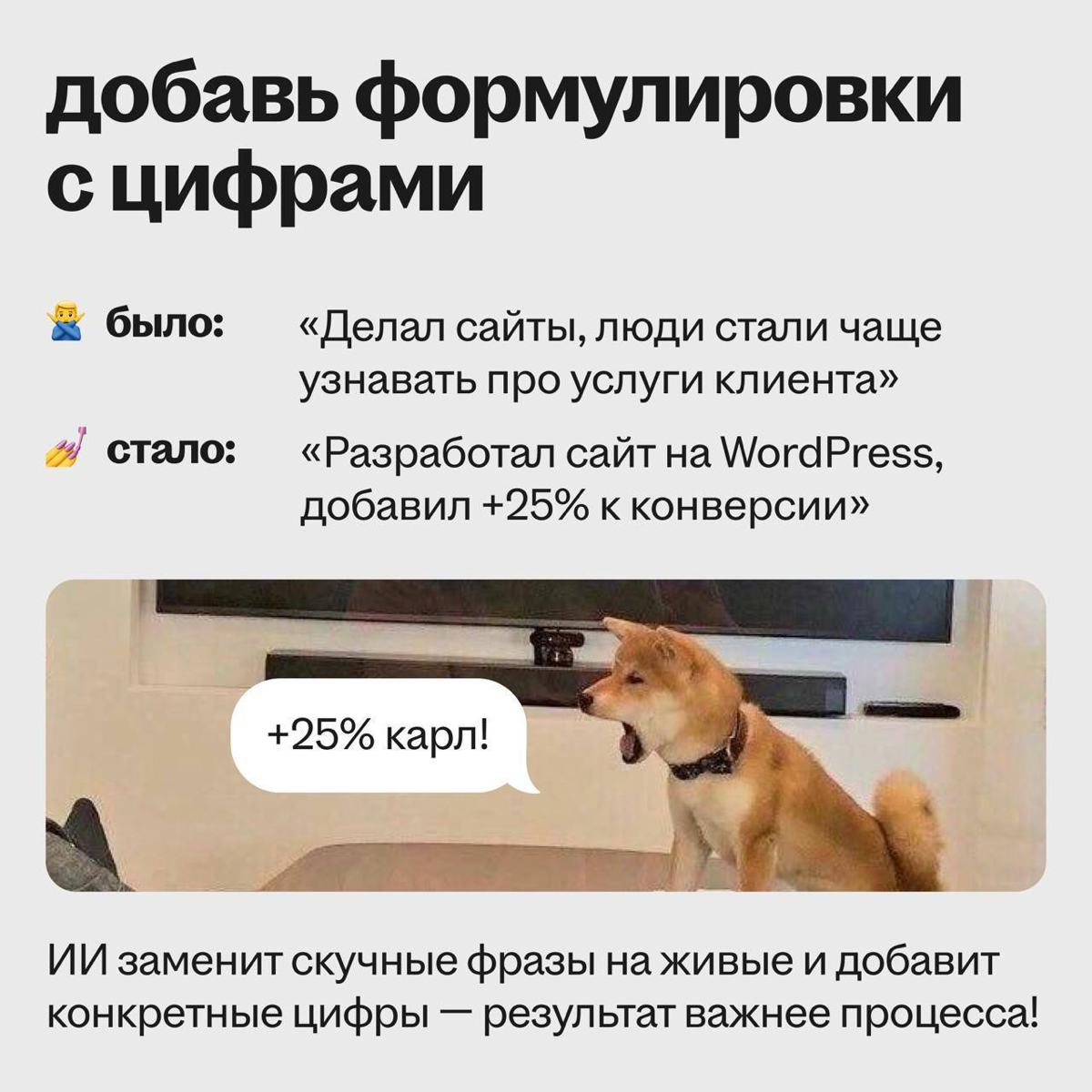 Резюме на ИИзи 🤖💼 | Сетка — социальная сеть от hh.ru