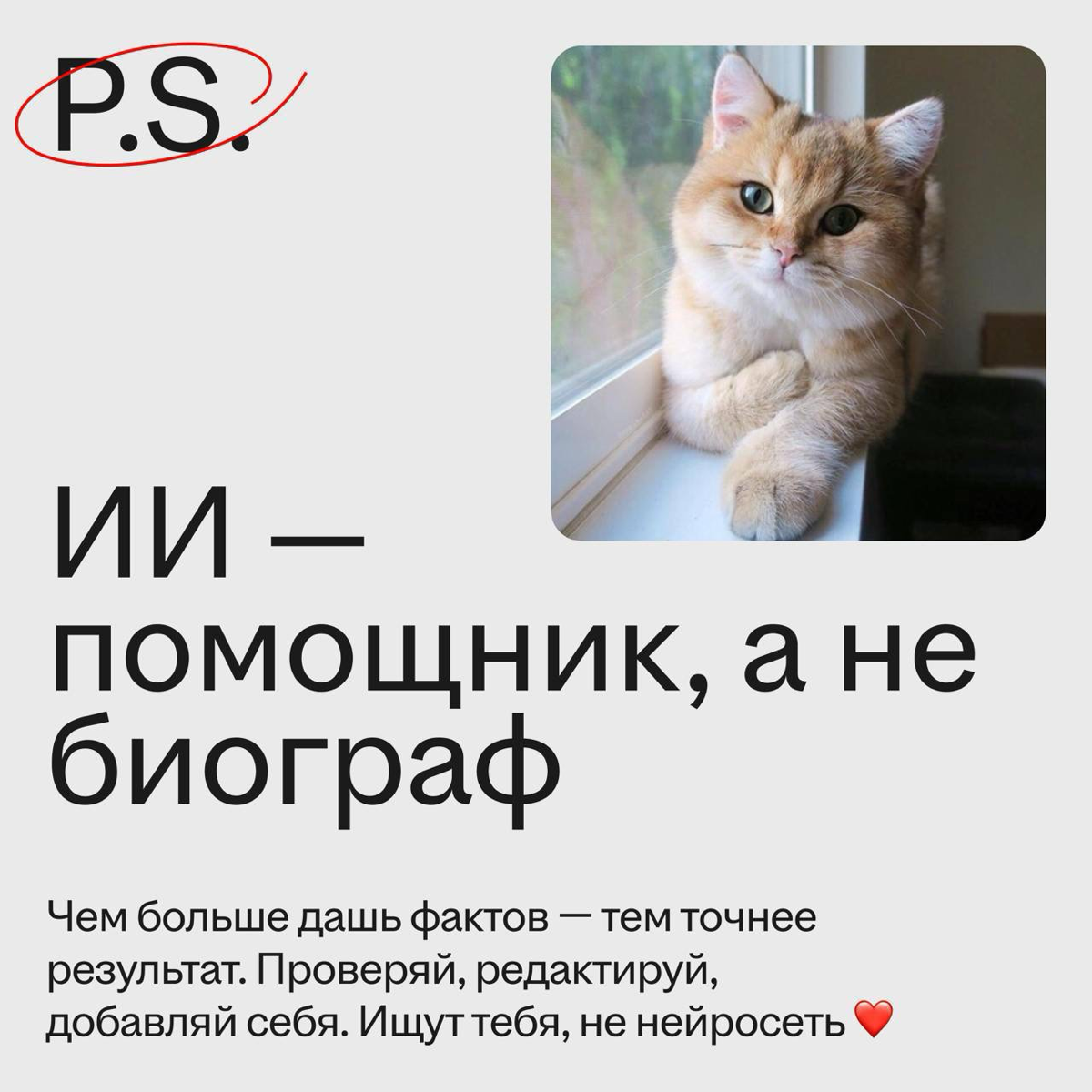 Резюме на ИИзи 🤖💼 | Сетка — социальная сеть от hh.ru