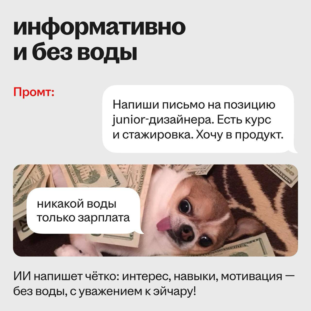 Резюме на ИИзи 🤖💼 | Сетка — социальная сеть от hh.ru
