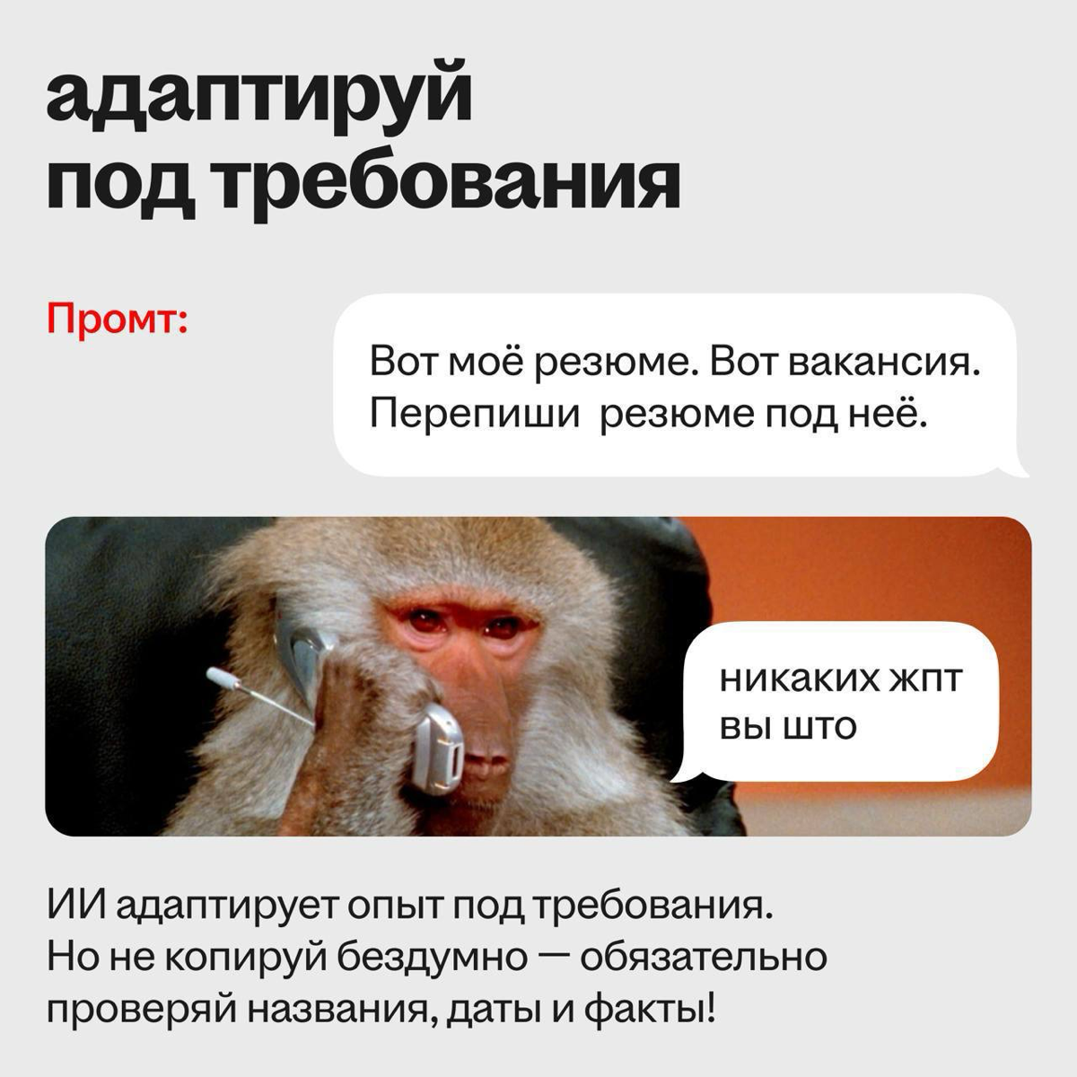 Резюме на ИИзи 🤖💼 | Сетка — социальная сеть от hh.ru