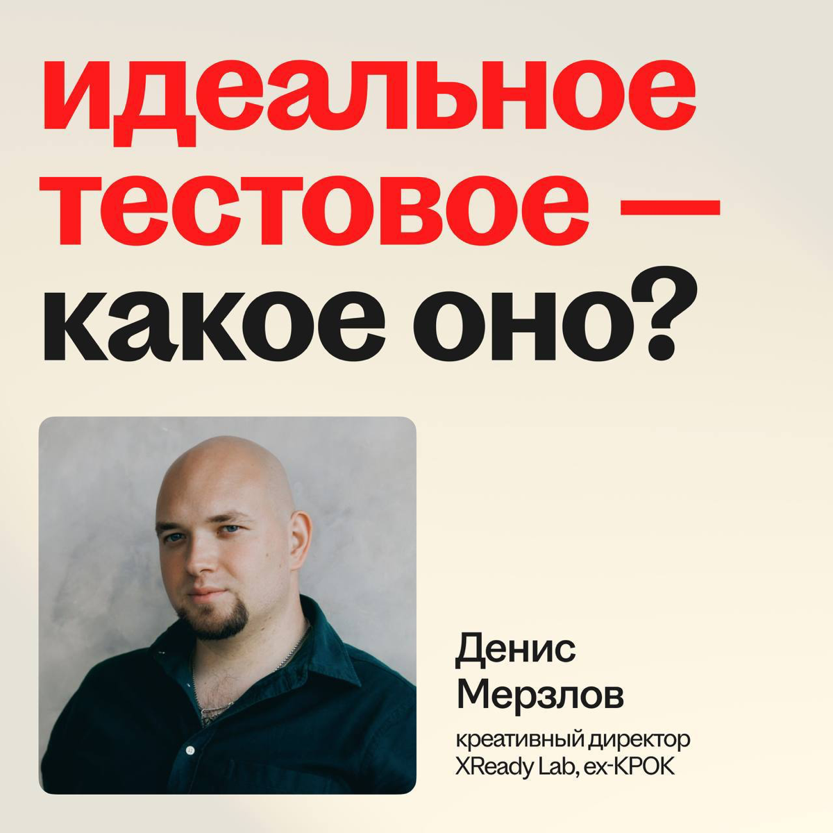 «Я что, бесплатная рабочая сила?!»
Вижу классную вакансию: зп радует, условия — мечта. И тут — бах! — «Сделайте тестовое».
Неприятно? Да, есть такое | Сетка — социальная сеть от hh.ru