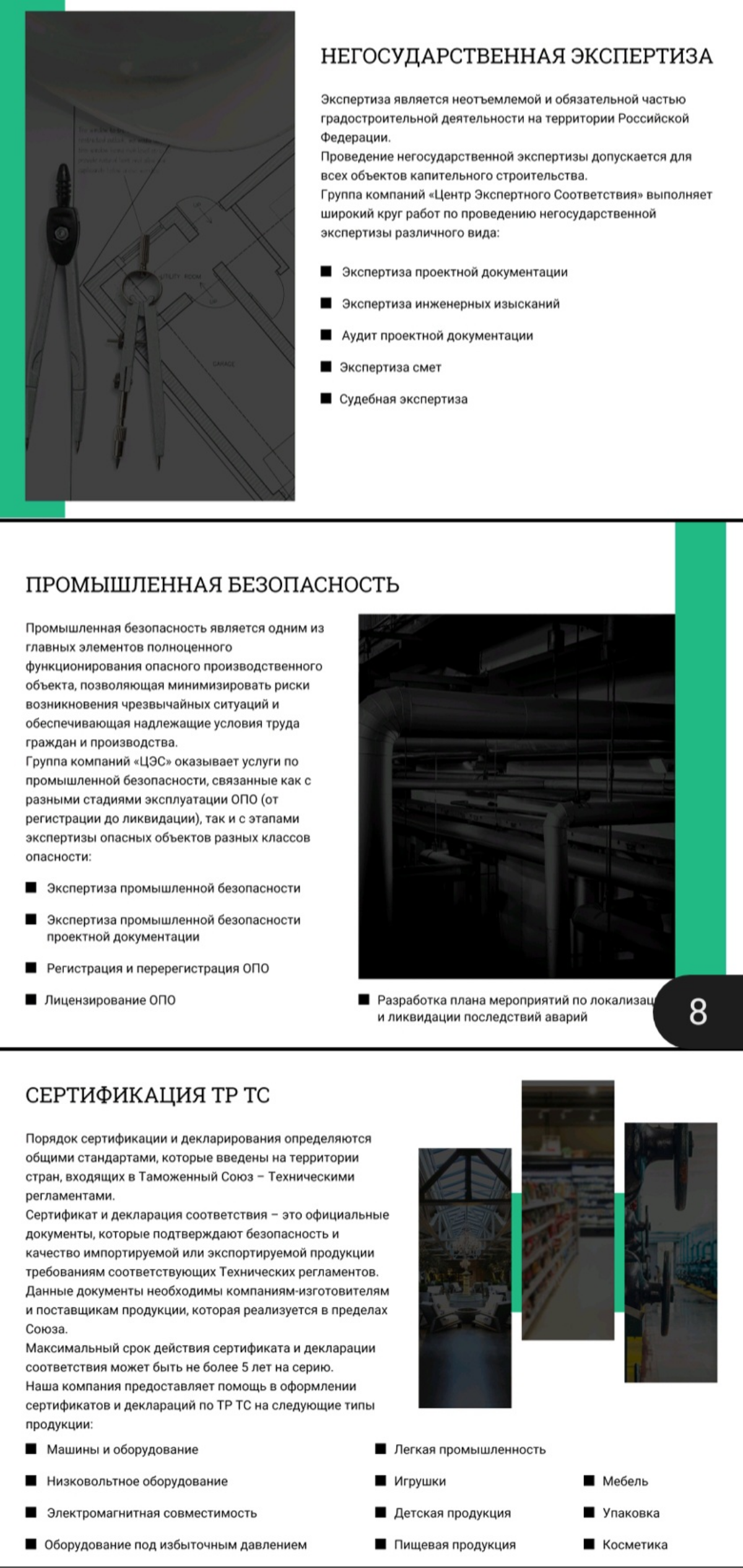 ООО "ЦЭС-ГРУПП " | Сетка — социальная сеть от hh.ru