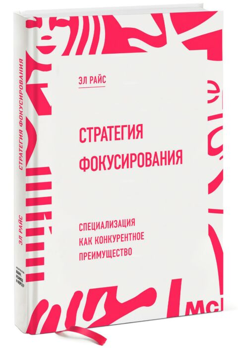 Сила — в концентрации. Слабость — в диверсификации. | Сетка — социальная сеть от hh.ru