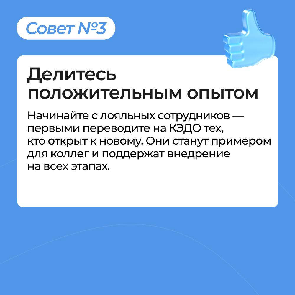 Возрастные сотрудники и КЭДО: как преодолеть сомнения | Сетка — социальная сеть от hh.ru
