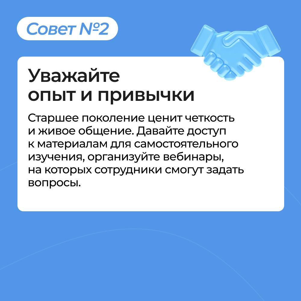 Возрастные сотрудники и КЭДО: как преодолеть сомнения | Сетка — социальная сеть от hh.ru