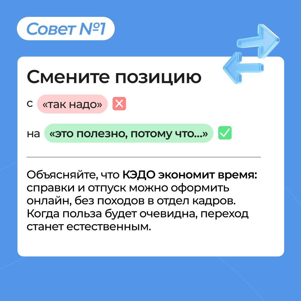 Возрастные сотрудники и КЭДО: как преодолеть сомнения | Сетка — социальная сеть от hh.ru
