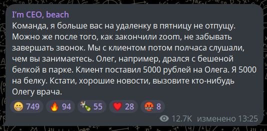 Ничего, сейчас Олег дух переведёт и покажет этим грызунам🤜 | Сетка — социальная сеть от hh.ru
