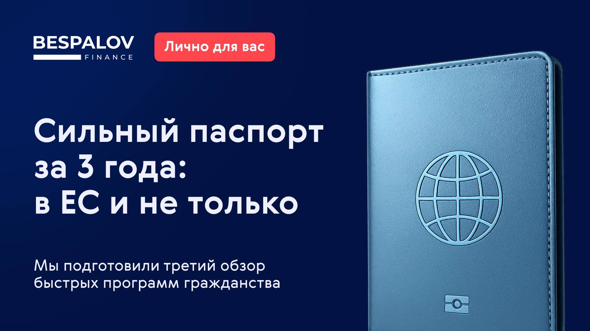 👨‍💻 В первых частях серии в дзен-канале Bespalov Finance мы рассказали о быстрых процедурах, отнимающих от нескольких месяцев до двух лет | Сетка — социальная сеть от hh.ru
