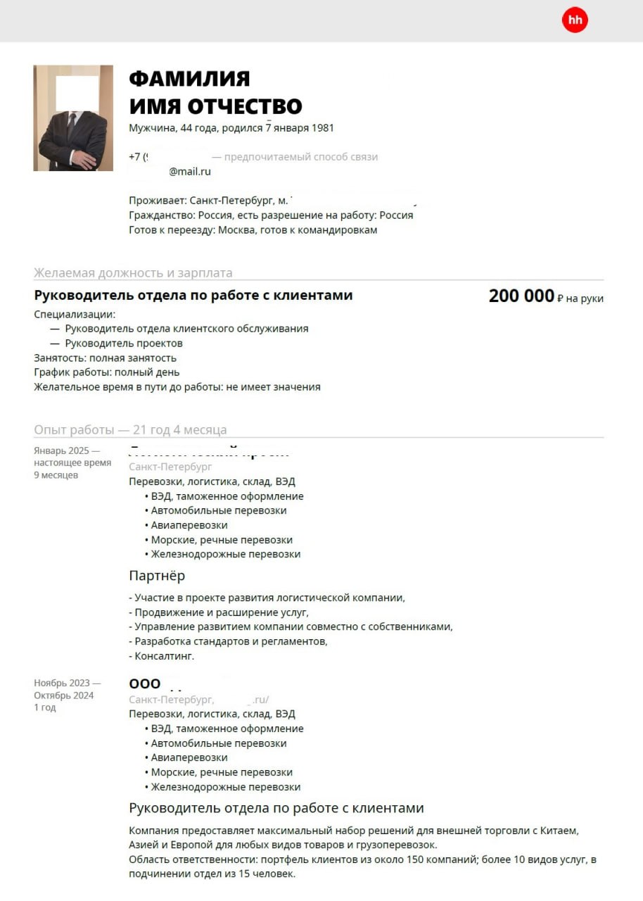 🔥ВАШЕ РЕЗЮМЕ — ВАШ ГЛАВНЫЙ ИНСТРУМЕНТ ПРОДВИЖЕНИЯ. ДАВАЙТЕ НАСТРОИМ ЕГО! 🎯
Сегодня разбираем резюме руководителя по работе с клиентами с более чем 20-летним опытом | Сетка — социальная сеть от hh.ru