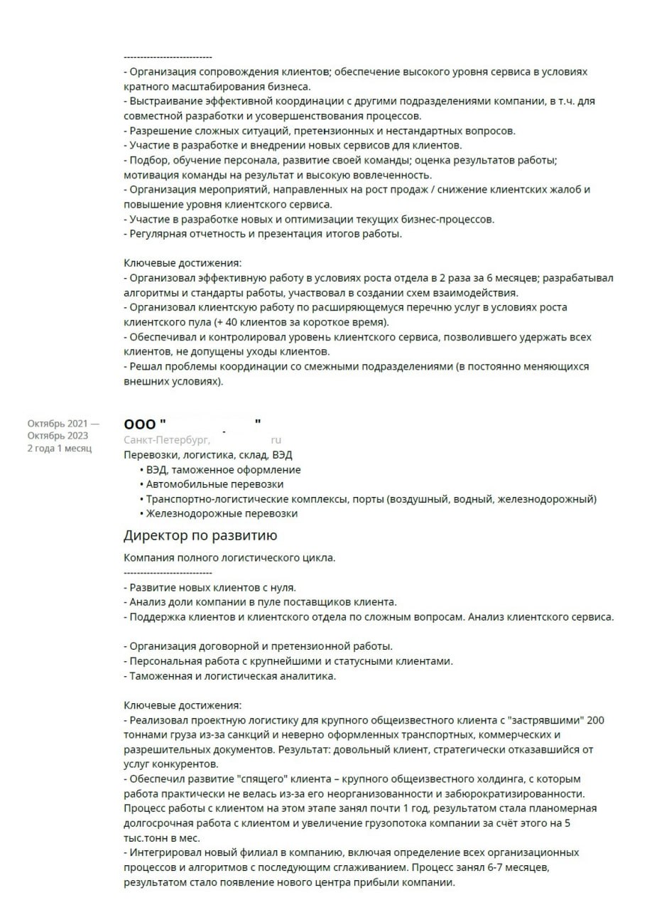🔥ВАШЕ РЕЗЮМЕ — ВАШ ГЛАВНЫЙ ИНСТРУМЕНТ ПРОДВИЖЕНИЯ. ДАВАЙТЕ НАСТРОИМ ЕГО! 🎯
Сегодня разбираем резюме руководителя по работе с клиентами с более чем 20-летним опытом | Сетка — социальная сеть от hh.ru
