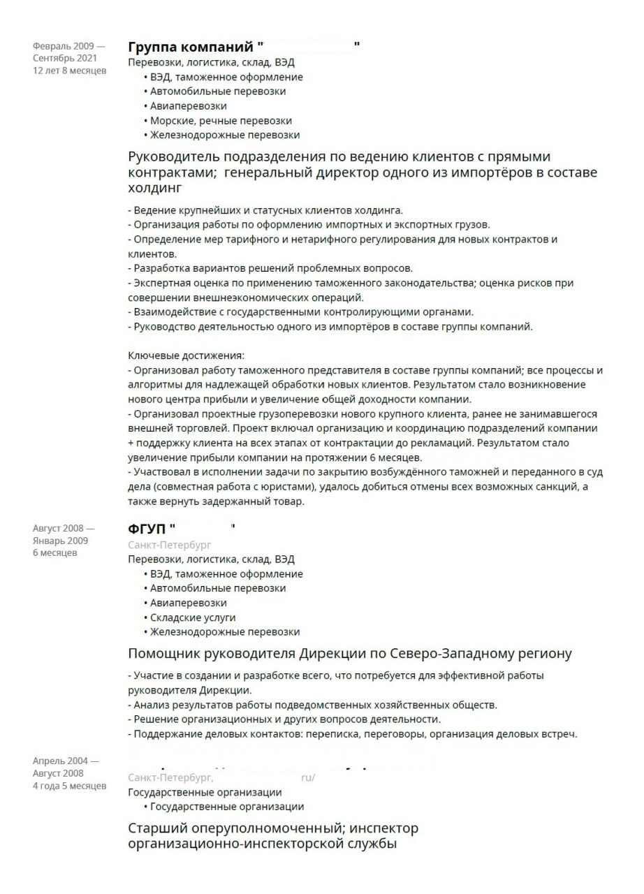 🔥ВАШЕ РЕЗЮМЕ — ВАШ ГЛАВНЫЙ ИНСТРУМЕНТ ПРОДВИЖЕНИЯ. ДАВАЙТЕ НАСТРОИМ ЕГО! 🎯
Сегодня разбираем резюме руководителя по работе с клиентами с более чем 20-летним опытом | Сетка — социальная сеть от hh.ru