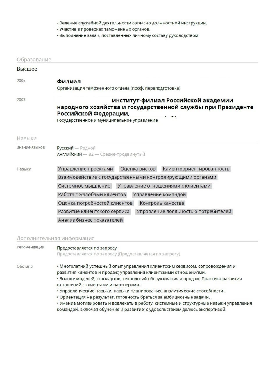 🔥ВАШЕ РЕЗЮМЕ — ВАШ ГЛАВНЫЙ ИНСТРУМЕНТ ПРОДВИЖЕНИЯ. ДАВАЙТЕ НАСТРОИМ ЕГО! 🎯
Сегодня разбираем резюме руководителя по работе с клиентами с более чем 20-летним опытом | Сетка — социальная сеть от hh.ru