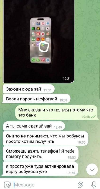 МВД предупреждает о новом способе мошенничества, нацеленном на несовершеннолетних игроков популярной онлайн-игры Roblox | Сетка — социальная сеть от hh.ru