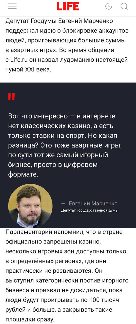 🤡 Закрыть всех букмекеров!
Очередная гениальная идея из Думы.
В заявлении и «логике» прекрасно примерно всё | Сетка — социальная сеть от hh.ru