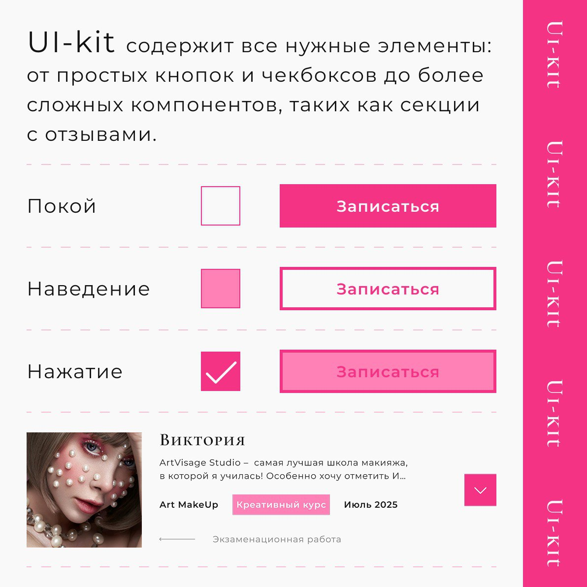 В моем портфолио пополнение! 💞 | Сетка — социальная сеть от hh.ru