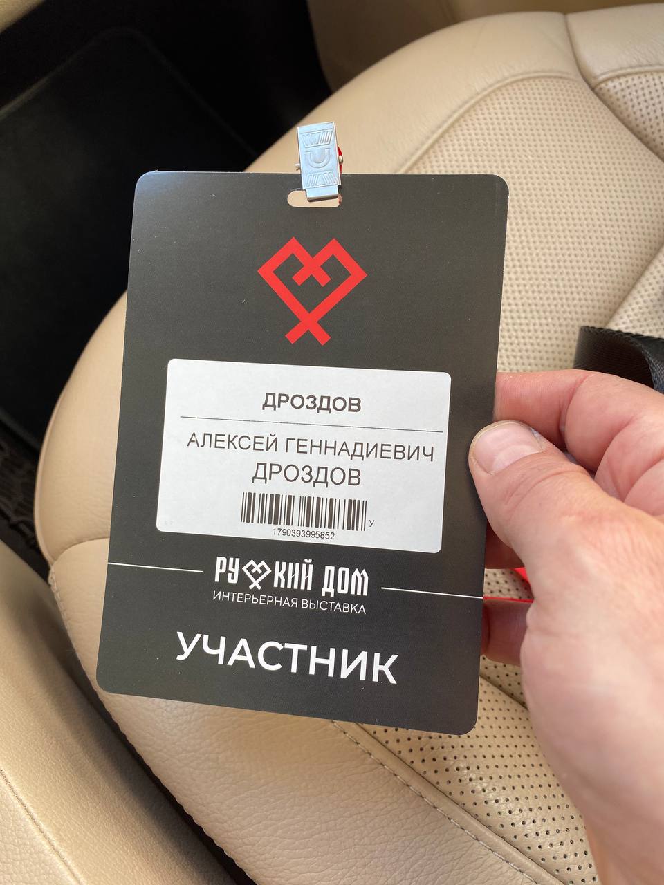 https://rdmoscow.ru/ с 11 по 13 сентября | Сетка — социальная сеть от hh.ru