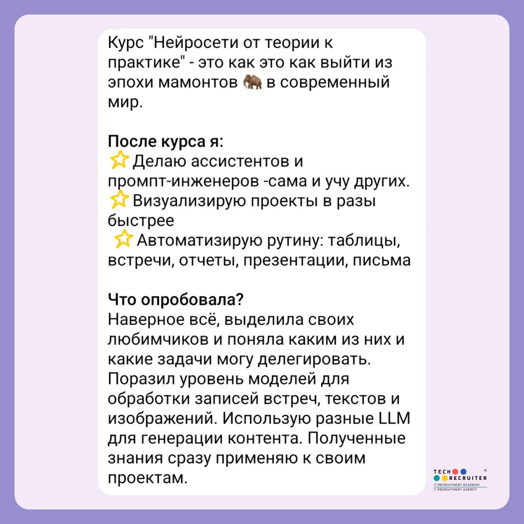 Убеждена, что не заменят только тех сорсеров, которые уже используют ИИ в работе
Сегодня можно собрать своего GPTs-ассистента под разные задачи сорсинга: поиск кандидатов, ресерч по рынку, мониторинг ... | Сетка — социальная сеть от hh.ru