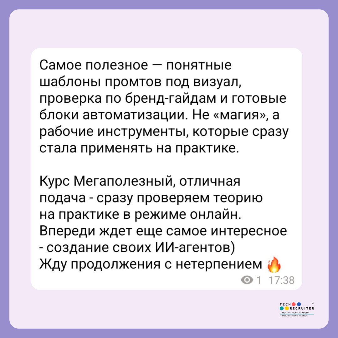 Убеждена, что не заменят только тех сорсеров, которые уже используют ИИ в работе
Сегодня можно собрать своего GPTs-ассистента под разные задачи сорсинга: поиск кандидатов, ресерч по рынку, мониторинг ... | Сетка — социальная сеть от hh.ru