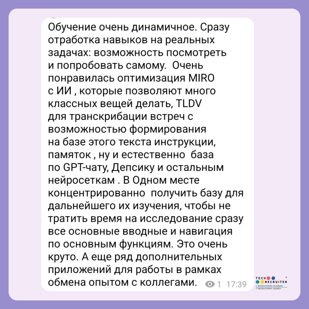 Убеждена, что не заменят только тех сорсеров, которые уже используют ИИ в работе
Сегодня можно собрать своего GPTs-ассистента под разные задачи сорсинга: поиск кандидатов, ресерч по рынку, мониторинг ... | Сетка — социальная сеть от hh.ru