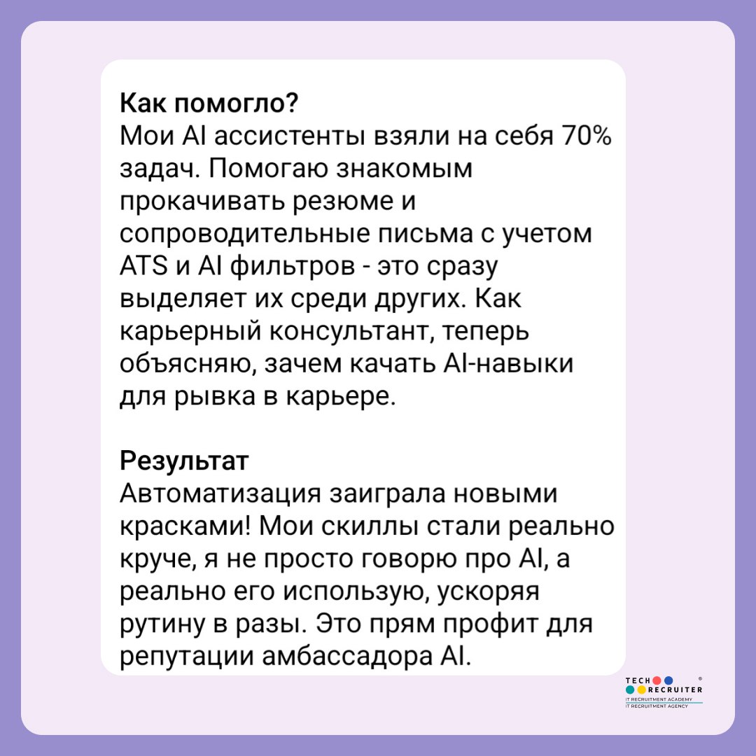 Убеждена, что не заменят только тех сорсеров, которые уже используют ИИ в работе
Сегодня можно собрать своего GPTs-ассистента под разные задачи сорсинга: поиск кандидатов, ресерч по рынку, мониторинг ... | Сетка — социальная сеть от hh.ru