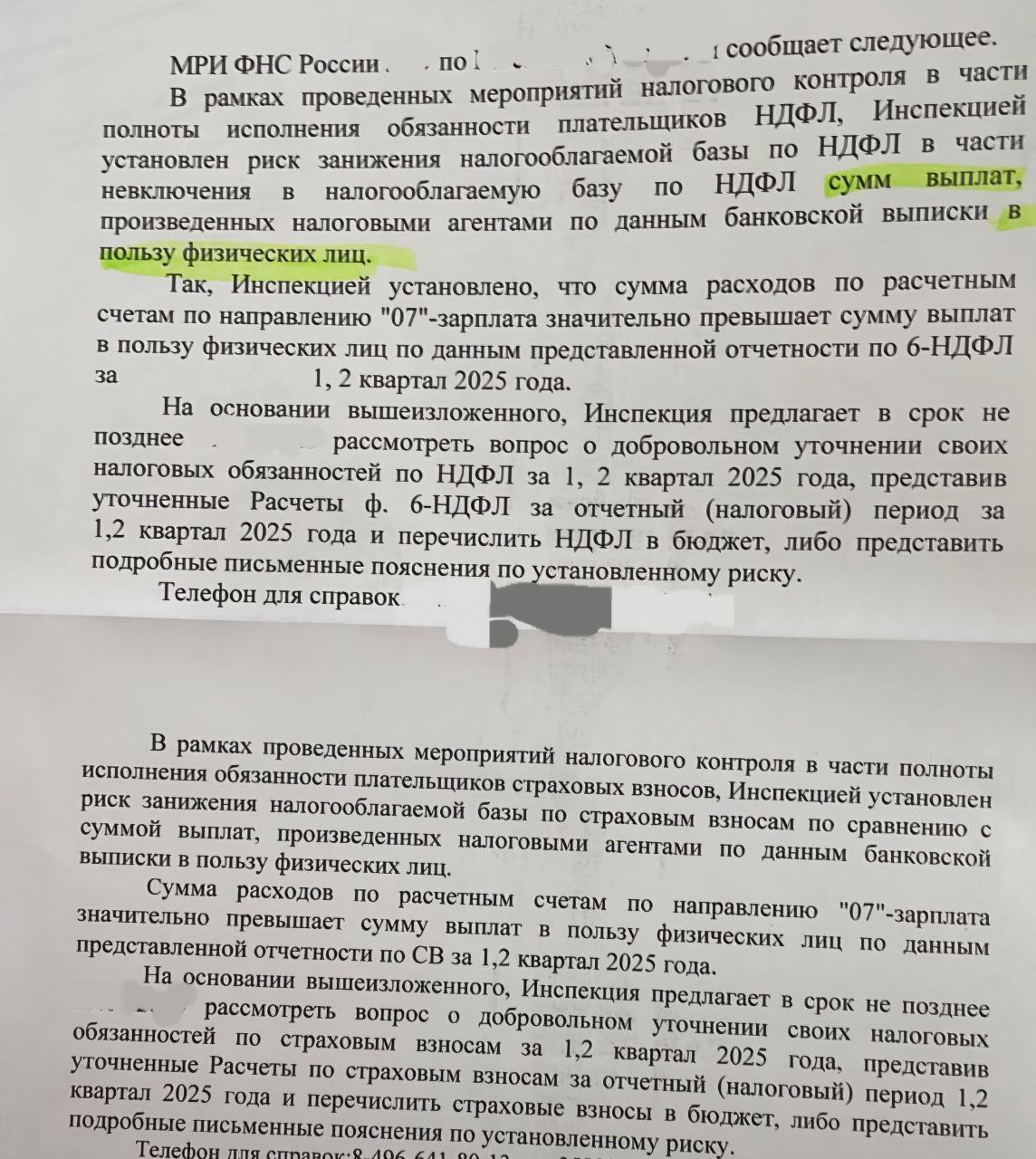 🎯 Налоговая на страже бюджета: что нужно знать прямо сейчас!
Привет, дорогие предприниматели! 👋
Как я всегда говорила, два главных источника пополнения бюджета — это НДС и налоги с зарплат сотрудников | Сетка — социальная сеть от hh.ru