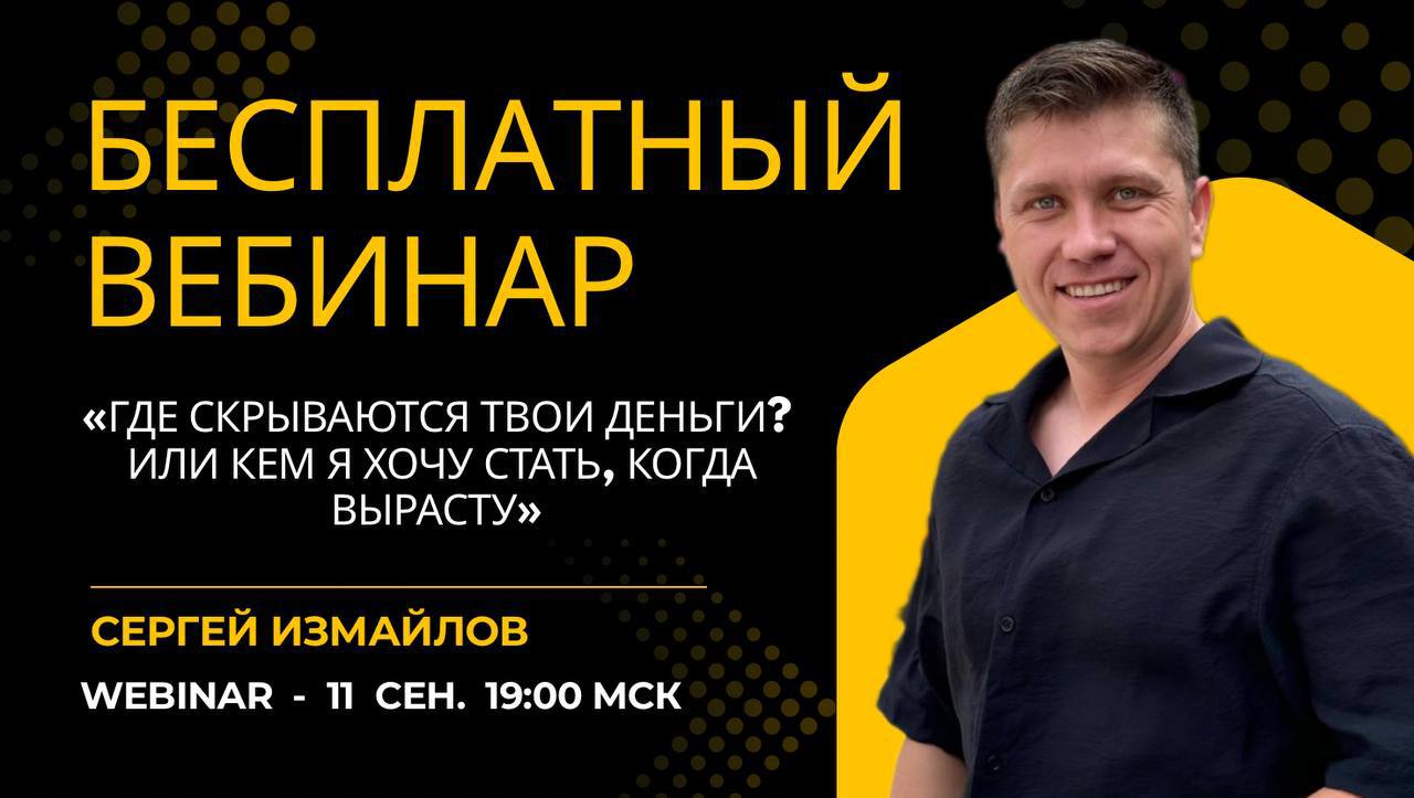‼️Уже завтра в 19:00 по Московскому времени‼️
Бесплатный вебинар https://vk | Сетка — социальная сеть от hh.ru
