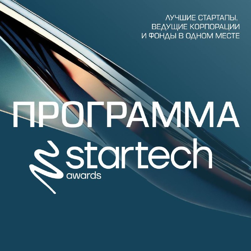 🔗 Друзья, мы наконец-то рады представить вам программу Startech | Сетка — социальная сеть от hh.ru