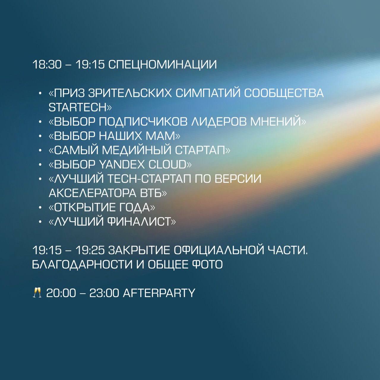 🔗 Друзья, мы наконец-то рады представить вам программу Startech | Сетка — социальная сеть от hh.ru