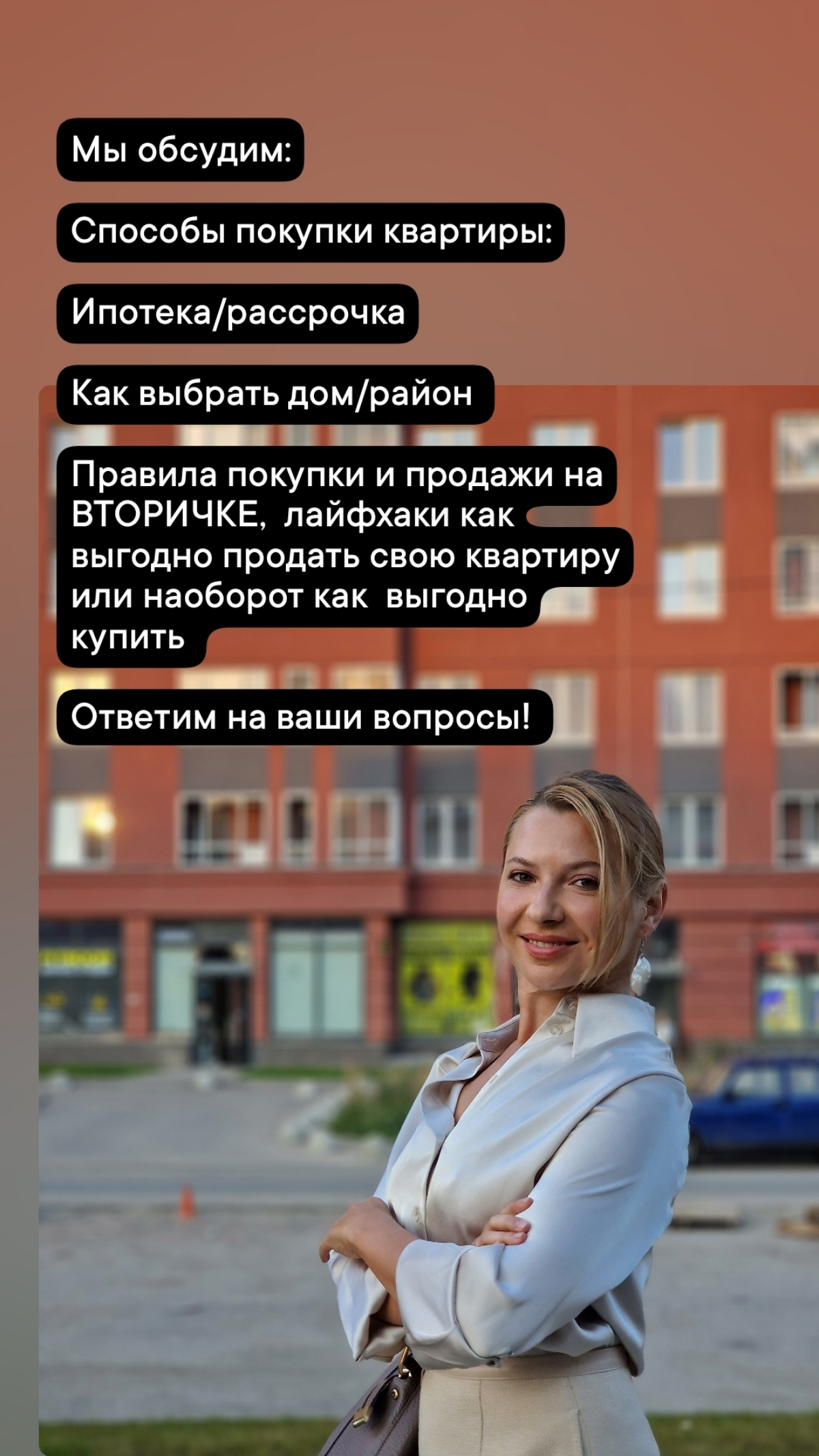 Привет) я тут новенькая 😊   
И сразу к делу - хочу провести НЕТВОРКИНГ в Питере на тему недвижимости,  вместе с экспертом с 20 летним опытом в этой сфере | Сетка — социальная сеть от hh.ru