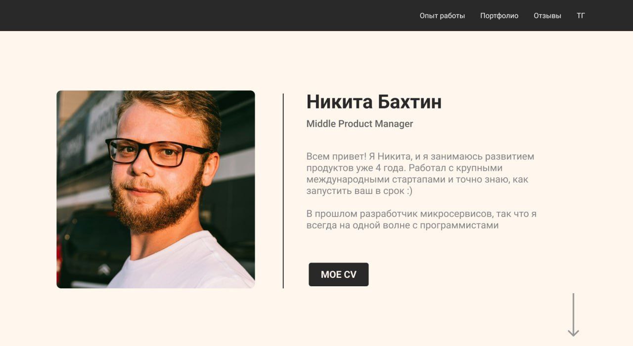 Труженики! 🐝
Мы знаем классное средство борьбы с конкуренцией!
Одно из них - сайт-портфолио 😎
Это круто помогает вашему нетворкингу: вы общаетесь с человеком и сразу скидываете ему свой сайт | Сетка — социальная сеть от hh.ru