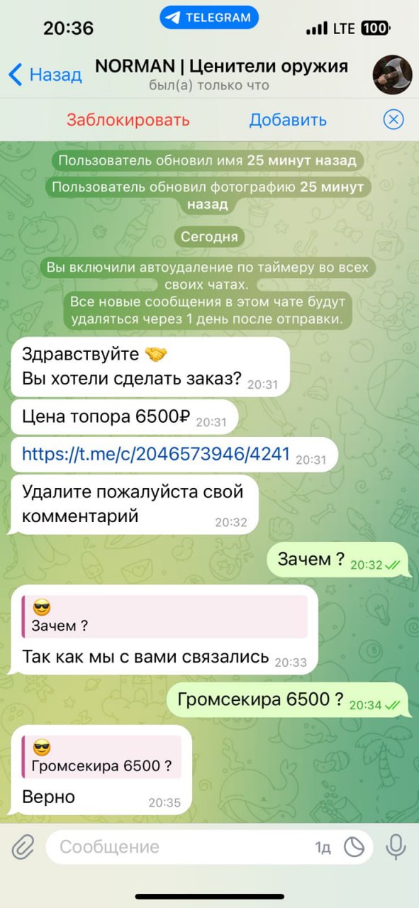 ‼️‼️Не видитесь на мошенников!
Еще раз:
По вопросам и заказам:
✈️Tg: @tvoytopor (с этой страницы написана публикация, можете сразу перейти нажав на аватар) | Сетка — социальная сеть от hh.ru